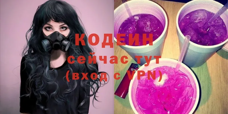 Кодеин напиток Lean (лин)  наркота  Балахна 