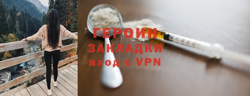 купить  цена  дарк нет телеграм  Героин Heroin  Балахна 