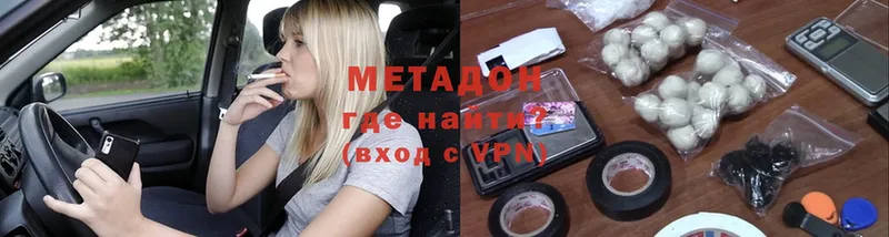 Метадон VHQ  наркотики  Балахна 